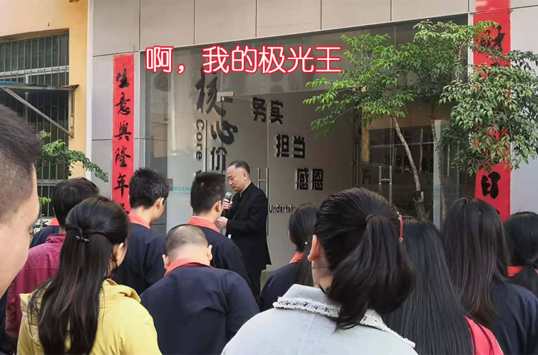 啊，我的極光王！[極光王之歌]